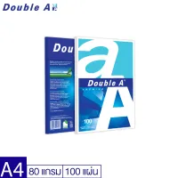 [100 แผ่น หนา 80 แกรม]Double A กระดาษถ่ายเอกสาร ขนาด A4 หนา 80 แกรม จำหน่าย 1 แพ็ค