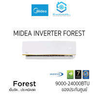 แอร์ MIDEA INVERTER FOREST   MSAFB มีฟอก PM2.5 (แถมท่อสำเร็จ)