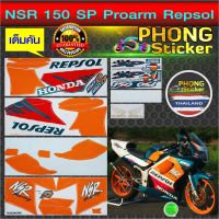 ( PRO+++ ) โปรแน่น.. สติ๊กเกอร์ NSR SP Proarm สติ๊กเกอร์ NSR SP Proarm สติ๊กเกอร์ nsr sp โปร อาร์ม ติดรถสี เขียว (สีสวย สีสด สีไม่เพี้ยน) ราคาสุดคุ้ม สติ ก เกอร์ ติด รถ สติ๊กเกอร์ ออฟ โร ด สติ ก เกอร์ ข้าง รถ กระบะ สติ ก เกอร์ ข้าง รถ สวย ๆ