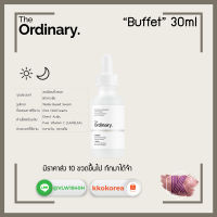 [พร้อมส่ง] The Ordinary “Buffet” 30ml