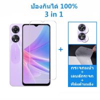 3-in-1 ฟิล์ม OPPO A78 5G ฟิล์มกระจก HD ฟิมล์กระจก OPPO A17 A57 4G 2022 A77 A17K A77S Reno 8z 7z Pro 5G 9H เลนส์กล้อง