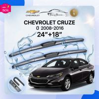 ก้านปัดน้ำฝนรถยนต์ ใบปัดน้ำฝน CHEVROLET 	 CRUZE 	ปี 2008-2016	ขนาด 24 นิ้ว  18 นิ้ว ( รุ่น 1 ) #ที่ปัดน้ำฝน  #ยางปัดน้ำฝน  #ก้าน  #ก้านปัดน้ำฝน  #ใบปัดน้ำฝน