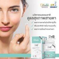 ดูแลใส่ใจสายตาด้วย Dr.E ตัวช่วยลดอาการเมื่อยล้าของสายตา เพิ่มประสิทธิภายในการมองเห็น เหมาะสำหรับคนใส่คอนแทคเลนท์