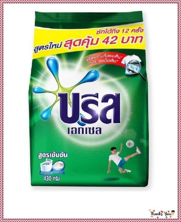 บรีสเอกเซล-ผงซักฟอกสูตรเข้มข้น-เขียว-430-กรัม-x-3-ถุง-โดย-อาร์ดีจีทูขายดี