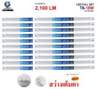 IWACHI ชุดฟลูเซ็ทหลอดไฟแอลอีดีพร้อมรางเหล็ก T8 18W(36W) Daylight หลอดยาว 120cm.(20 หลอด)