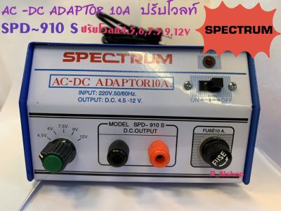 SPD~910S หม้อแปลงไฟADAPTOR10A ปรับโวลท์(AC-DC)