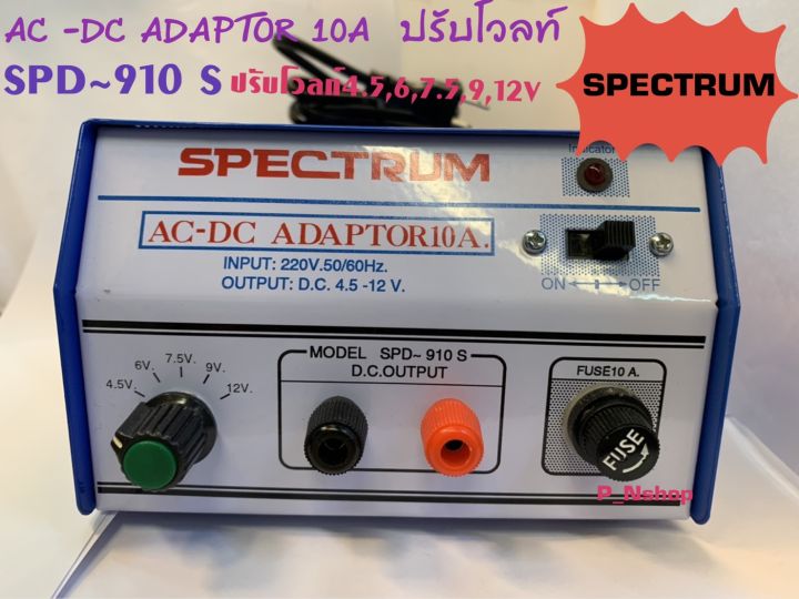 spd-910s-หม้อแปลงไฟadaptor10a-ปรับโวลท์-ac-dc