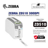 ZEBRA ZD510-HC เครื่องพิมพ์สายรัดข้อมือ 300DPI (ZD51013-D0PE00FZ)