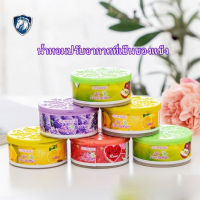 ?สินค้าพร้อมส่ง?น้ำหอมบ้าน น้ำหอมปรับอากาศ 5 กลิ่น หอมติดทนนาน เจลหอมปรับอากาศ น้ำหอมที่เป็นของแข็ง เจลดับกลิ่นกลิ่น