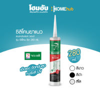 ซิลิโคนยาแนว เอนกประสงค์ จระเข้ รุ่น ซิลิโคน ซีล 280 ML