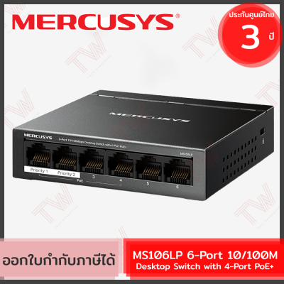 Mercusys MS106LP 6-Port 10/100M Desktop Switch with 4-Port PoE+ สวิตช์ PoE ของแท้ ประกันศูนย์ 3ปี