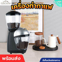 เครื่องทำกาแฟ เครื่องบดกาแฟ เครื่องบดเมล็ดกาแฟ รุ่น CG9100 บดเมล็ดกาแฟ บดธัญพืชเปลือกแข็งทุกได้ทุกชนิด ตัวมอเตอร์แข็งแรง ความแรง1-8เกียร