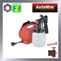 เครื่องพ่นสีไฟฟ้า AutoMac SP350 กาพ่นสีไฟฟ้า รับประกันศูนย์ไทย 2 ปี แถมฟรี ชุดเครื่องมือพร้อมโคมไฟ