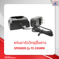 แท่นชาร์จ SPENDER รุ่น TC-245HW