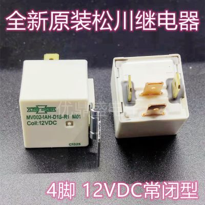 (ใหม่-ของแท้)✈MV002-1AH-D1S-R1รีเลย์รถยนต์ไฟฟ้า Matsukawa ของแท้4ฟุตชุด12V ปกติ