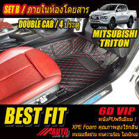 Mitsubishi Triton Double Cab (4ประตู) 2018-รุ่นปัจจุบัน (เฉพาะห้องโดยสาร 2แถว) พรมรถยนต์ Triton 2018 2019 2020 2021 2022 พรม6D VIP Bestfit Auto