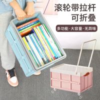 [COD] Old book storage artifact box trolley with wheels classroom wheeled snacks high-value pull