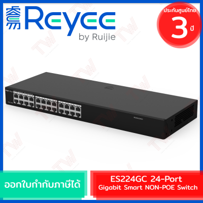 Reyee by Ruijie ES224GC 24-Port Gigabit Smart Switch เน็ตเวิร์กสวิตช์ ของแท้ รับประกันสินค้า 3ปี