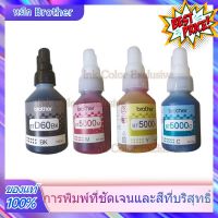 หมึก BROTHER แท้ % (NOBOX) BT D60BK,BT5000Y,BT5000M,BT5000Cหมึก #หมึกปริ้นเตอร์  #หมึกเครื่องปริ้น hp #หมึกปริ้น   #หมึกสี #ตลับหมึก