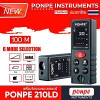 PONPE 210LD เครื่องวัดระยะ แบบเลเซอร์ Laser distance meter[ของแท้ จำหน่ายโดยตัวแทนแต่งตั้ง]