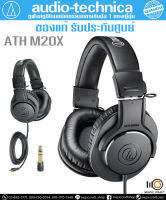 หูฟังครอบหู studio monitoring Audio Technica ATH-M20X