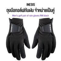 INESIS ถุงมือกอล์ฟมีคุณสมบัติกันฝนสำหรับผู้ชาย (สีดำ) Mens golf pair of rain gloves RW black