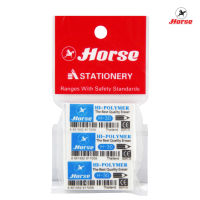 HORSE ตราม้า ยางลบดินสอ HI-POLYMER H-30 บรรจุ 3 ก้อน/แพ็ค จำนวน 1 แพ็ค