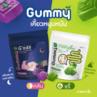 HandyHerb Gnite จีไนท์ กัมมี่ เยลลี่นอนหลับ คู่กับ Fiber Flow  ไฟเบอร์กัมมี่ เยลลี่เคี้ยวแล้วขรี้ อย่างละ 1 ซอง