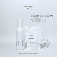 Buddy Set 50+50 ml.- ฮานาระ สเปรย์น้ำแร่กันแดด ไร้สารเคมี SPF50 PA++ UVA/UVB ส่วนผสมจากธรรมชาติ สำหรับผิวบอบบาง แพ้ง่าย