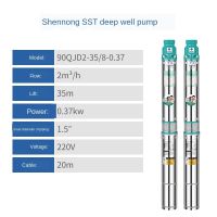 Shennong ปั๊มน้ำลึกแบบยกสูงสแตนเลส220 V,ปั๊มน้ำแบบจุ่มเพื่อการเกษตรปั๊มน้ำได้สูง380โวลต์สำหรับใช้ในครัวเรือน