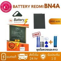 แบตเตอรี่  Xiaomi Redmi note 7 / BN4A งานบริษัท ประกัน1ปี แถมชุดไขควงพร้อมกาว