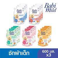 Babi mild เบบี้มายค์ ผลิตภัณฑ์ ซักผ้าสำหรับเด็ก อัลตร้ามายค์ 2 อิน 1 เบบี้ ลิควิค แฟบริค วอช 600 มล แพ็ค 3 ถุง