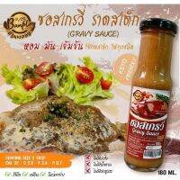 ??Keto Gravy?ซอสเกรวี่ สเต็ก คีโต xไม่มีแป้ง ×ไม่มีน้ำตาล × ขนาด 180ml by บ้านพลอย Baanploy