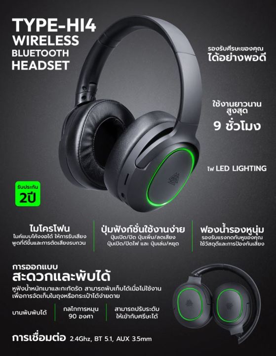 ega-new-มาใหม่-ได้-3-in-1-ครับ-aux-wireless-bluetooth-type-h14-gaming-headset-h14