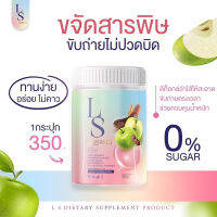 น้ำชงแอลเอส LS ไฟเบอร์แอลเอส Detox LS 1 กระปุก 150 กรัม