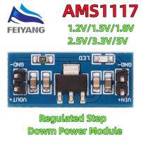 1PCS AMS1117 1.2V 1.5V 1.8V 2.5V 3.3V 5V power supply module AMS1117-5.0V power module AMS1117-3.3V For diy kit