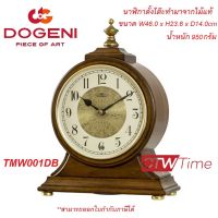 DOGENI Wooden Table Clocks  นาฬิกาตั้งโต๊ะ  รุ่น TMW001DB (สีน้ำตาล)