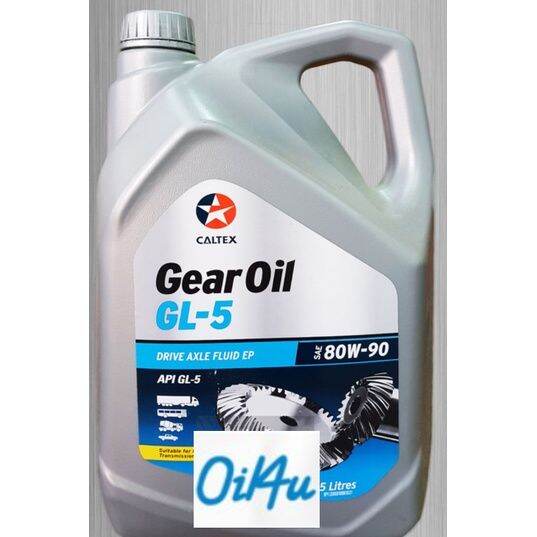 Pro +++ น้ำมันเกียร์และเฟืองท้ายคุณภาพสูง Gear Oil GL5 SAE 80W90