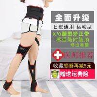 Day and night universal o-type leg corrector to correct the leg xo-type leg-shaped ring leg correction artifact straight leg leggings