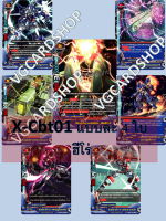 ชุดเสริม x-cbt01 แยกฮีโร่ 28 ใบ