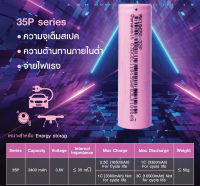 DYNAVOLT 35P LITHIUM CYLINDRICAL CELL 18650 3400 mAh แบตเตอรี่