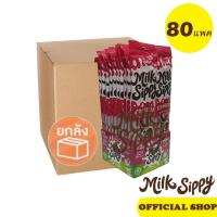 Milk Sippy หลอดดูดนม รสสตรอว์เบอร์รี่ (ยกลัง)