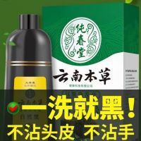 One-wash black shampoo does not stick to the scalp the elderly turn white to black male and female plants pure natural bubble hair dye cream