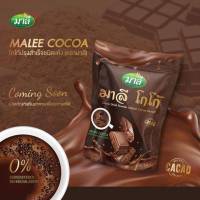 มาลี โกโก้  Malee Cocoa    โกโก้ ปรุงสำเร็จชนิดผง (ตรา มาลีโกโก้) 1 ห่อ ปริมาณ  150  กรัม