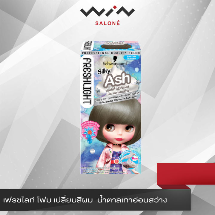 schwarzkopf-freshlight-foam-เฟรชไลท์-โฟม-เปลี่ยนสีผม-สุดฮิตจากญี่ปุ่น-โฟมเปลี่ยนสีผม-ยาย้อมผม