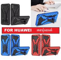 ✅ ส่งไว ✅ Case Huawei Nova 5T Y9 2019 Y9prime 2019 Y7pro 2019  เคสหัวเหว่ย เคส Huawei Case ibot เคสibot ขาตั้งได้ เคสหุ่นยนต์ เคสกันกระแทก TPU CASE