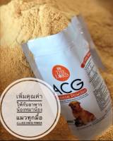 ผงชีสสำหรับสัตว์ ขนาด 1 kg (ของแท้ 100%) Cheese powder ดีต่อสุขภาพ บำรุงร่างกายน้องหมาน้องแมว