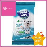 ผ้าเช็ดทำความสะอาด POLAR 20 แผ่นANTIBACTERIAL SENSITIVE SALINE WET WIPES POLAR 20EA **สอบถามเพิ่มเติมได้จ้า**