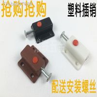 ✸┇  Mail Furniture Hardware Plastic Automatic Button Furniture Open Plug Counter Door Spring Plug thumb latch bolt