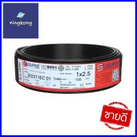 สายไฟ THW IEC01 S SUPER 1x2.5 ตร.มม. 100 ม. สีดำTHW ELECTRIC WIRE IEC01 S SUPER 1X2.5SQ.MM 100M BLACK **มีบริการชำระเงินปลายทาง**